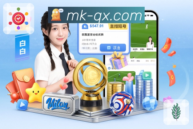 <strong>MK体育</strong>账号安全与访问保护